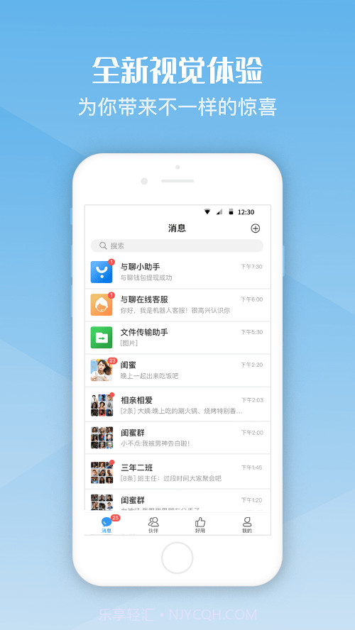 与聊v2.3.5截图1 与聊v2.3.5截图1