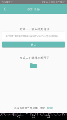 疾风下载器APP截图2 疾风下载器APP截图2