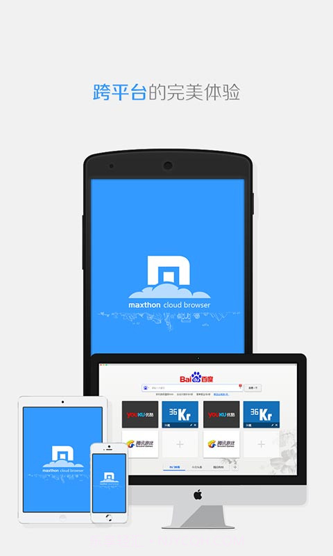 傲游云浏览器APP截图1