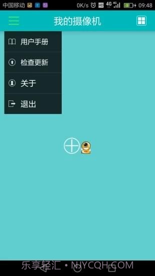 易视眼截图2 易视眼截图2