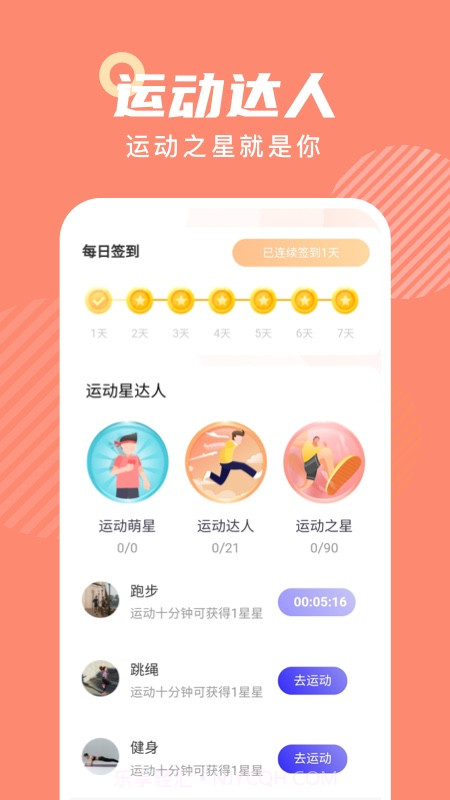 心意通截图1 心意通截图1