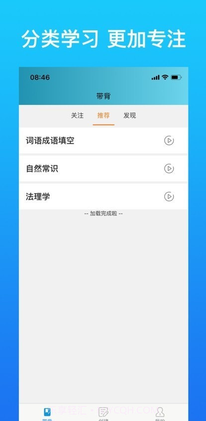 带背截图2