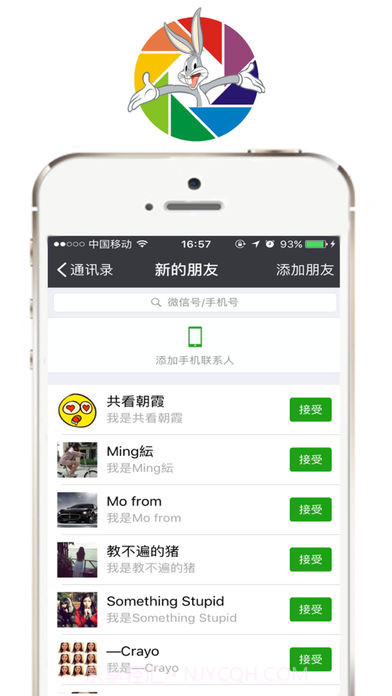 刷圈兔2024截图1