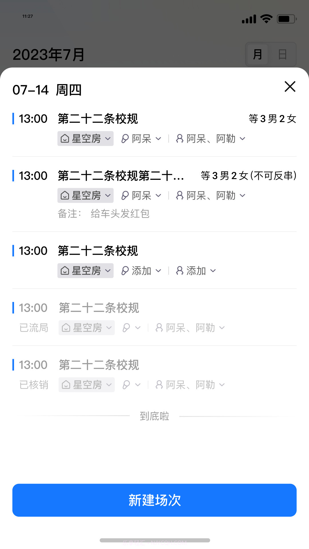 米花星球助手截图1 米花星球助手截图1