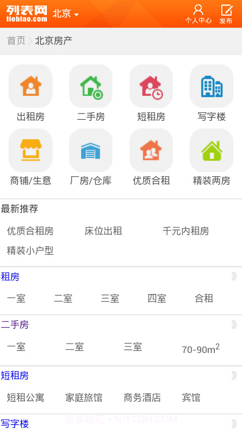 列表网截图3 列表网截图3