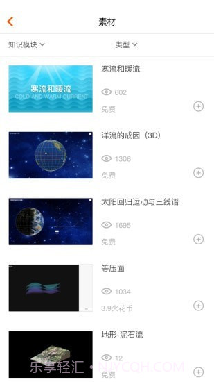 火花学院截图2 火花学院截图2