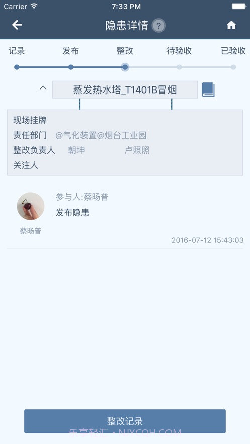工智道截图1 工智道截图1