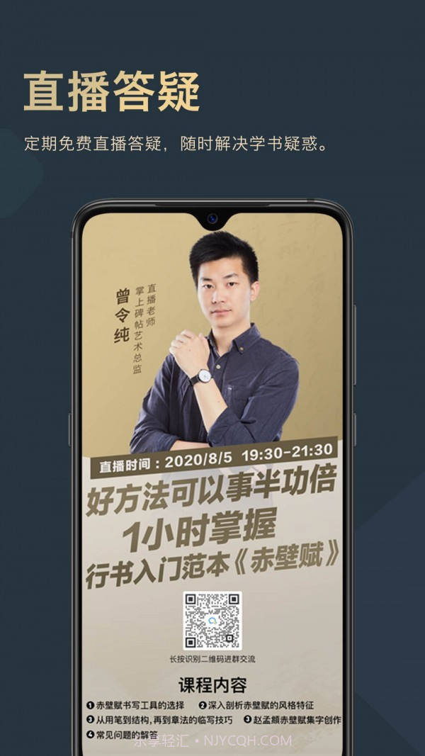 掌上碑帖截图3 掌上碑帖截图3