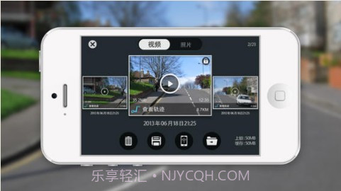 行车记录截图2 行车记录截图2