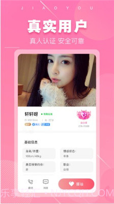 同城单身聊截图1 同城单身聊截图1