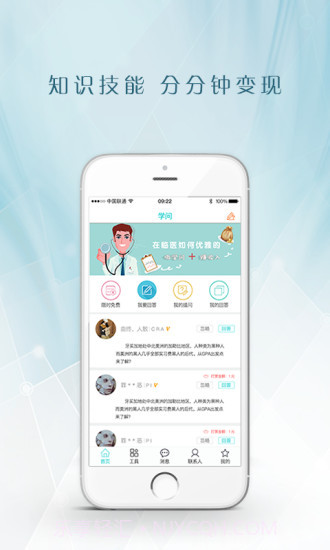 临医截图3 临医截图3