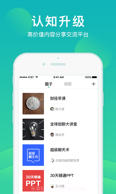芥末圈截图1 芥末圈截图1