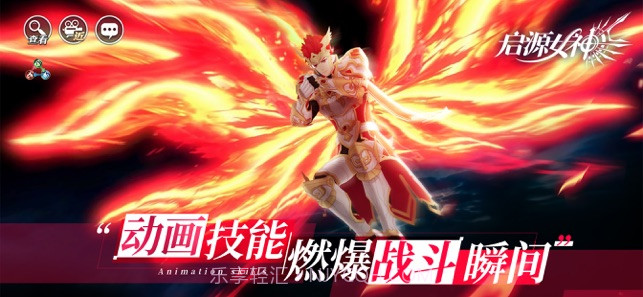 启源女神截图1 启源女神截图1