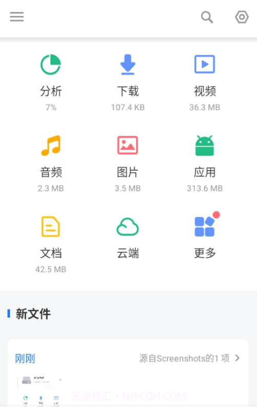 文件管理器File Manager XFolder截图2