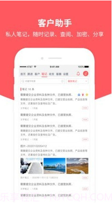 客户助手截图3 客户助手截图3
