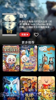 百视通截图1 百视通截图1