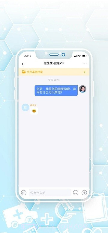 橙杏守护截图1 橙杏守护截图1