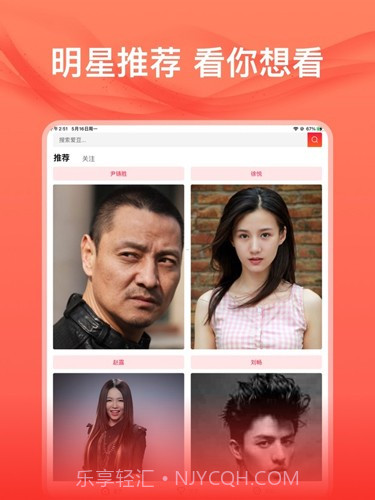 爱追星最新截图3