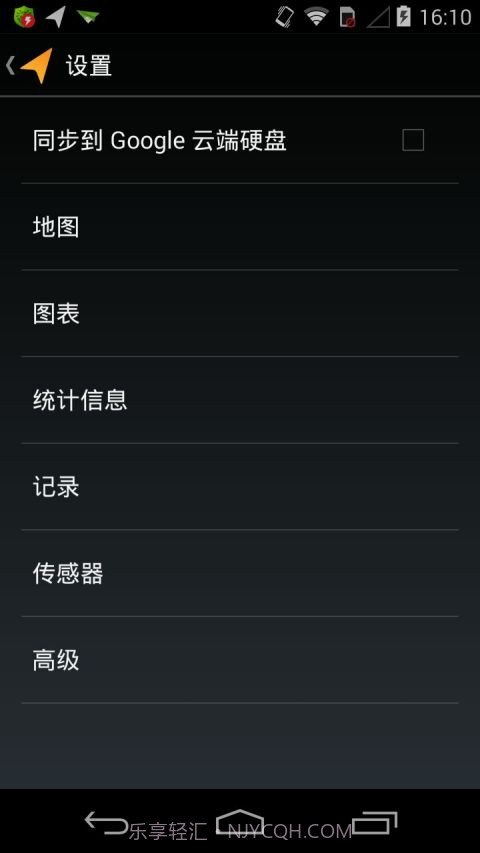 我的足迹MyTracks截图3