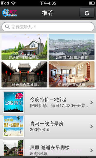 游天下截图1 游天下截图1