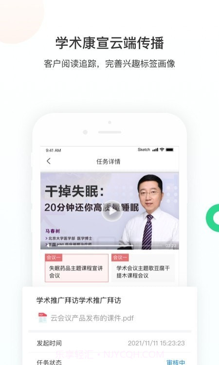 智远大成CRM截图2