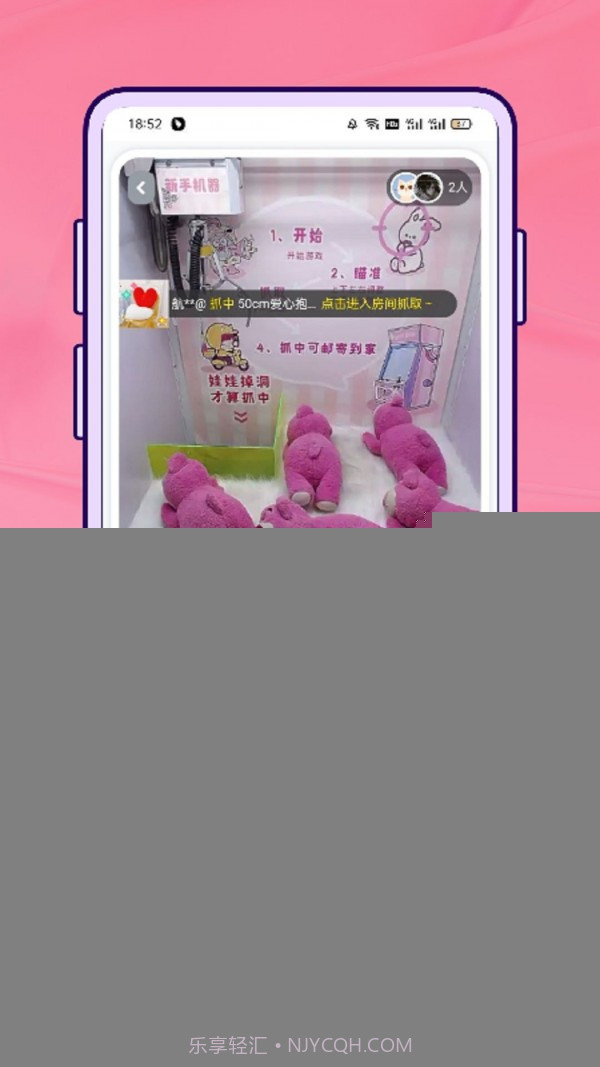 励铭天天抓娃娃截图2