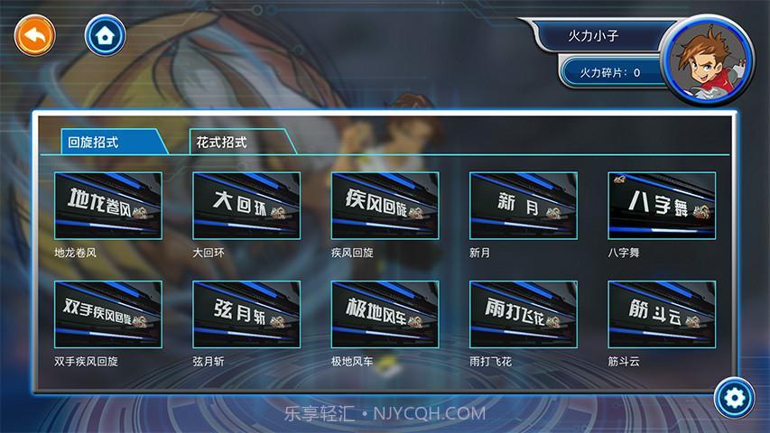 悠拳世界截图3 悠拳世界截图3