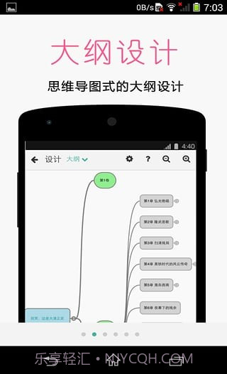 壹写作app截图3 壹写作app截图3