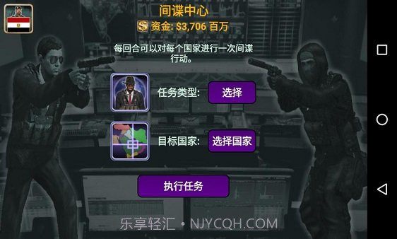 中东帝国2027无限金币版截图4