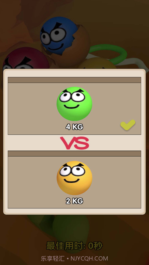 终极拉扯的球截图4 终极拉扯的球截图4
