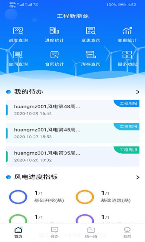 大唐云端截图3 大唐云端截图3