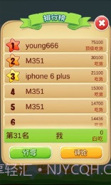 吃货学院修改版截图3