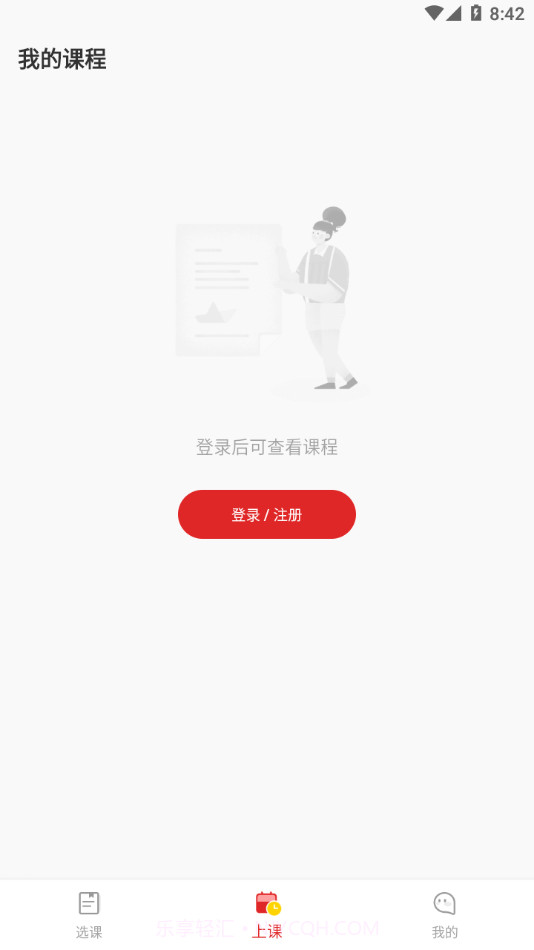 学而思大学生截图3 学而思大学生截图3