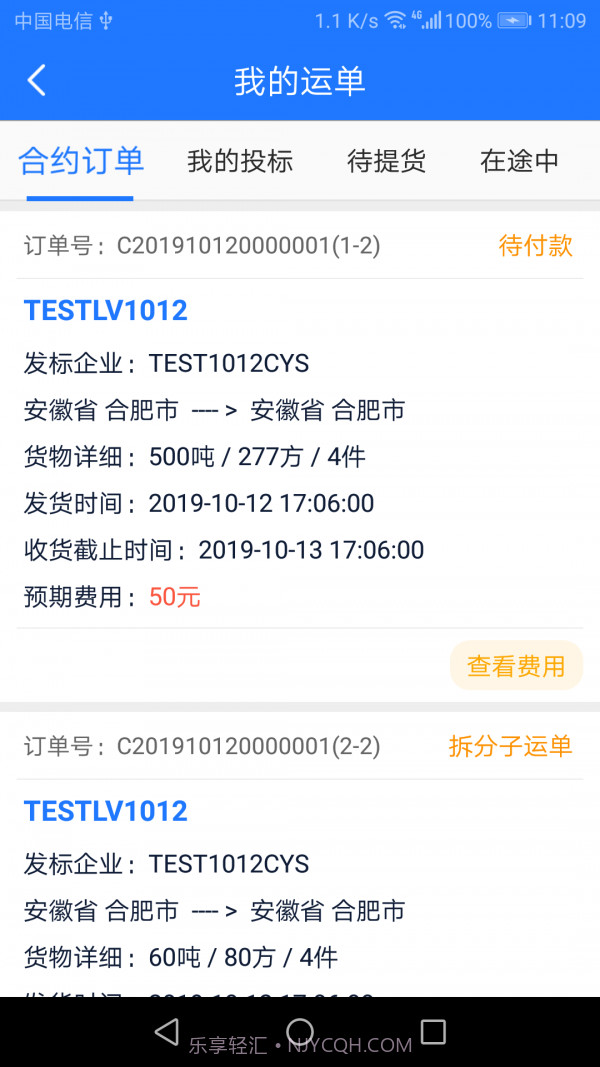 九州通云物流截图4