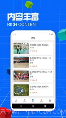 汇世界截图2 汇世界截图2