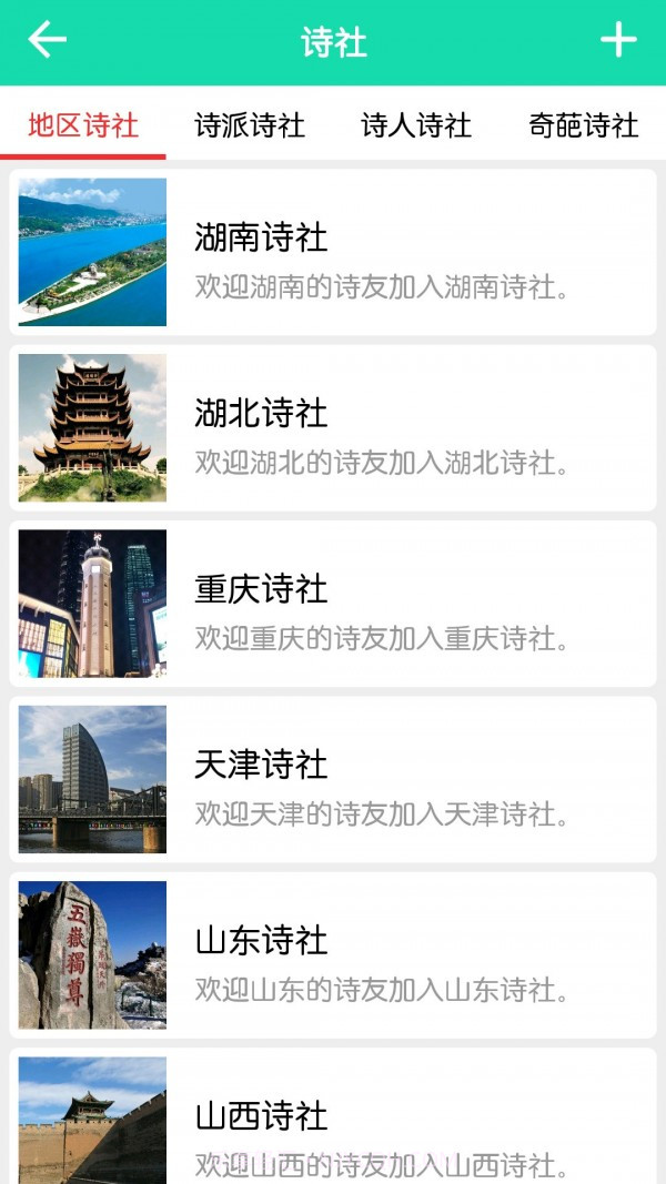 中国诗词截图5 中国诗词截图5