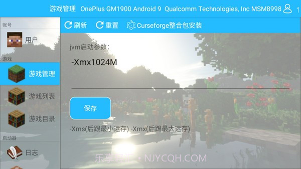 我的世界java版澪启动器模组截图3