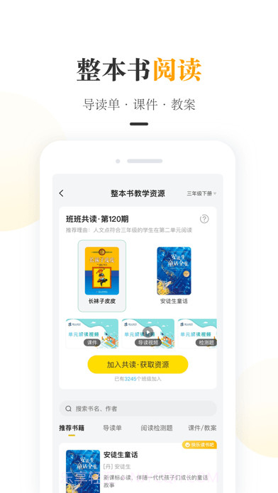 一米阅读老师截图3 一米阅读老师截图3