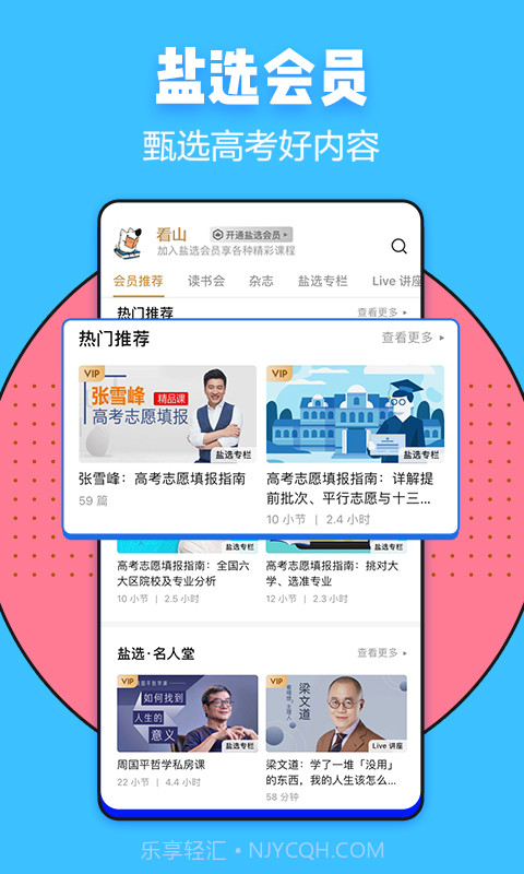 知乎截图3 知乎截图3