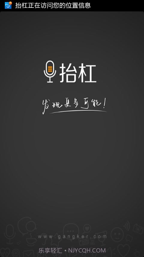 抬杠截图1 抬杠截图1