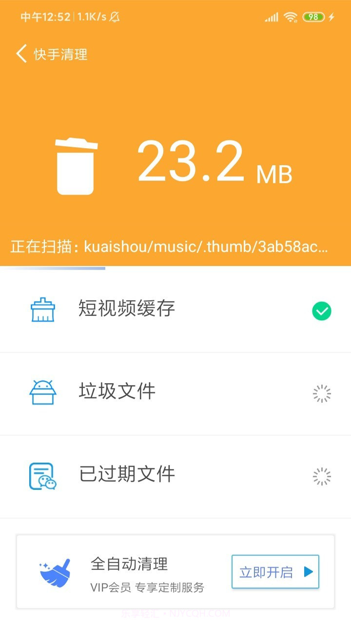 超强内存清理截图4 超强内存清理截图4