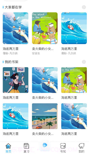 学赋异禀(学赋异禀江苏省地方中小学教学)V1.1 安卓截图2