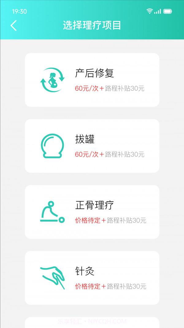 伊了健康截图1 伊了健康截图1