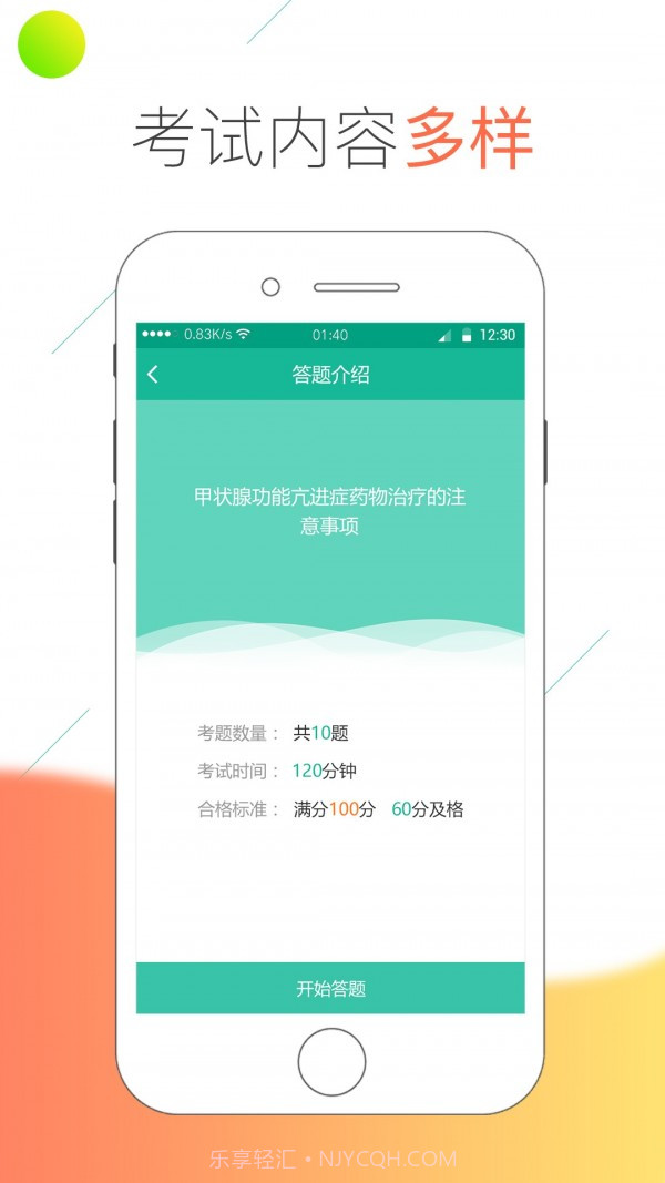 医线通截图3 医线通截图3