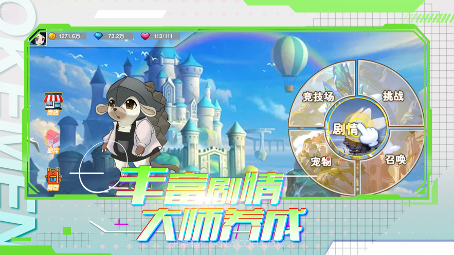 道馆最强训练师截图2 道馆最强训练师截图2