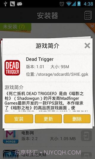 GPK安装器截图3 GPK安装器截图3