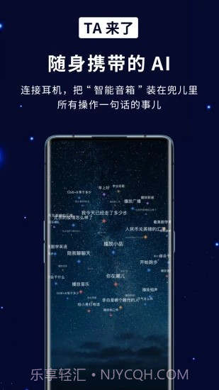 TA来了截图1 TA来了截图1