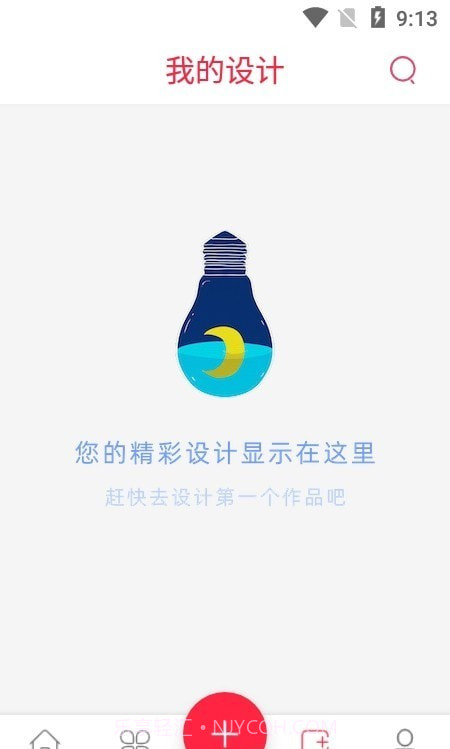HC海报设计大师截图2