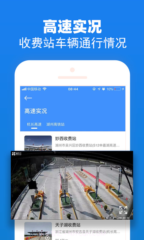 湖州掌上通截图4 湖州掌上通截图4
