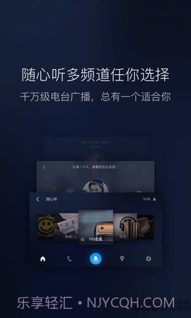 百度carpro车机版（百度CarLife+）截图2